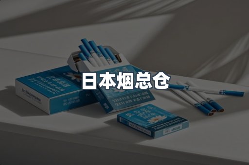 越南香烟系列